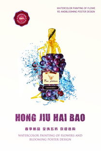 夏季促銷海報(bào)大全 時(shí)尚大氣的國際酒水商場廣告設(shè)計(jì)
