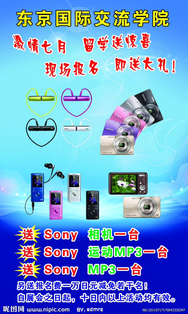 數(shù)碼產(chǎn)品廣告設(shè)計(jì)的視覺(jué)敘事 從圖片構(gòu)思到品牌共鳴