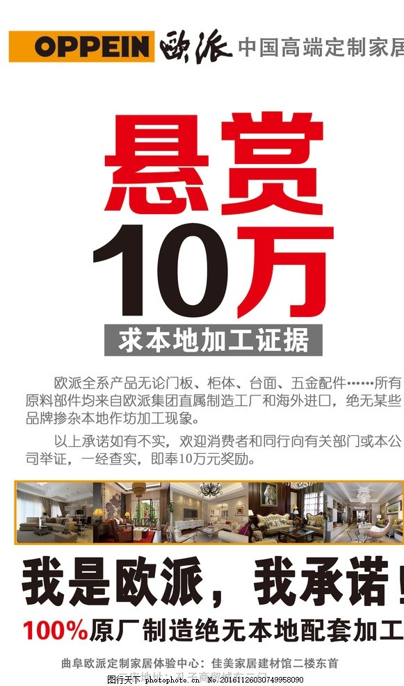 《綺夢(mèng)之境 歐派寫(xiě)真的魅力空間》——廣告設(shè)計(jì)理念與創(chuàng)意表達(dá)