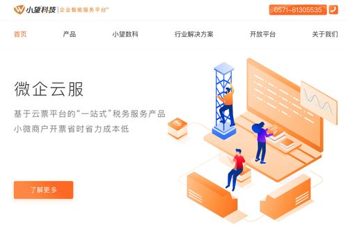 上海小望科技再度榮膺數字化轉型百強，以數字技術服務引領創新浪潮